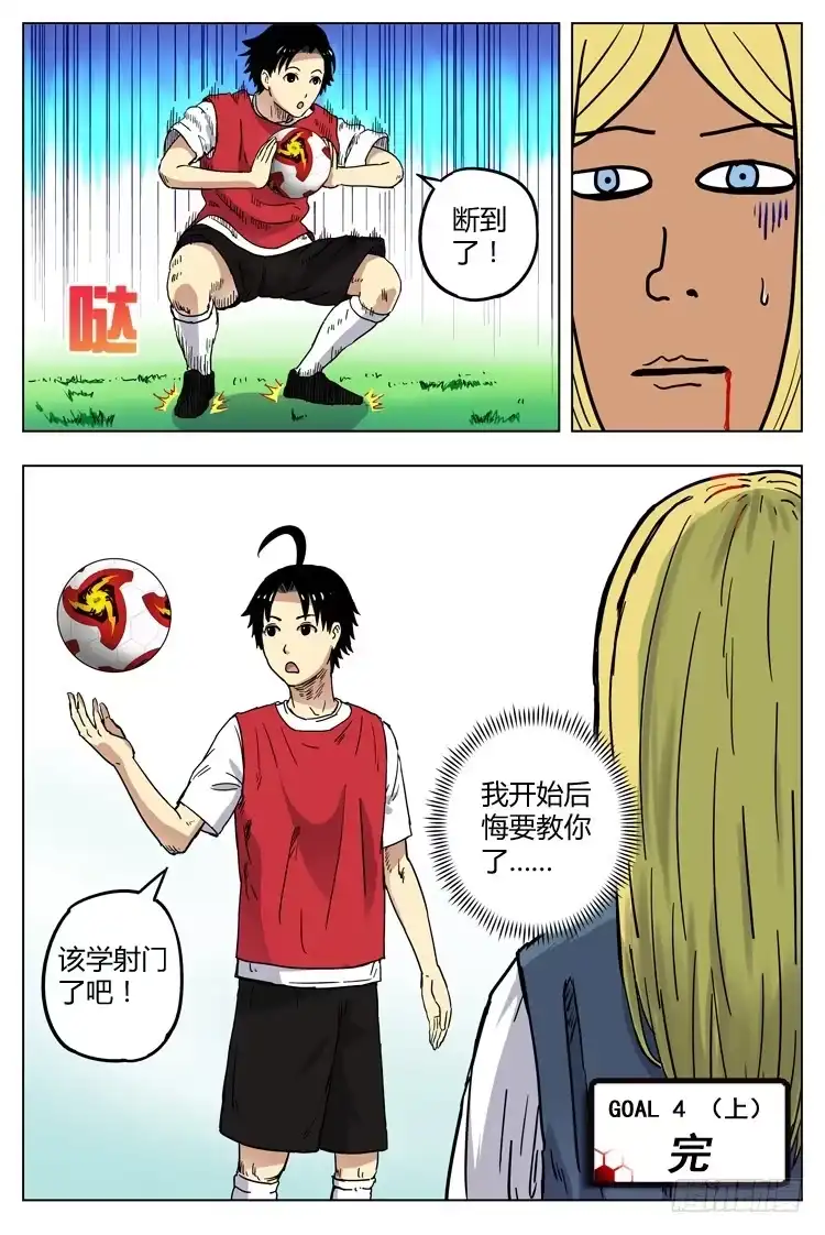 《冠军之光》Goal 4 第一课（上） 第13页