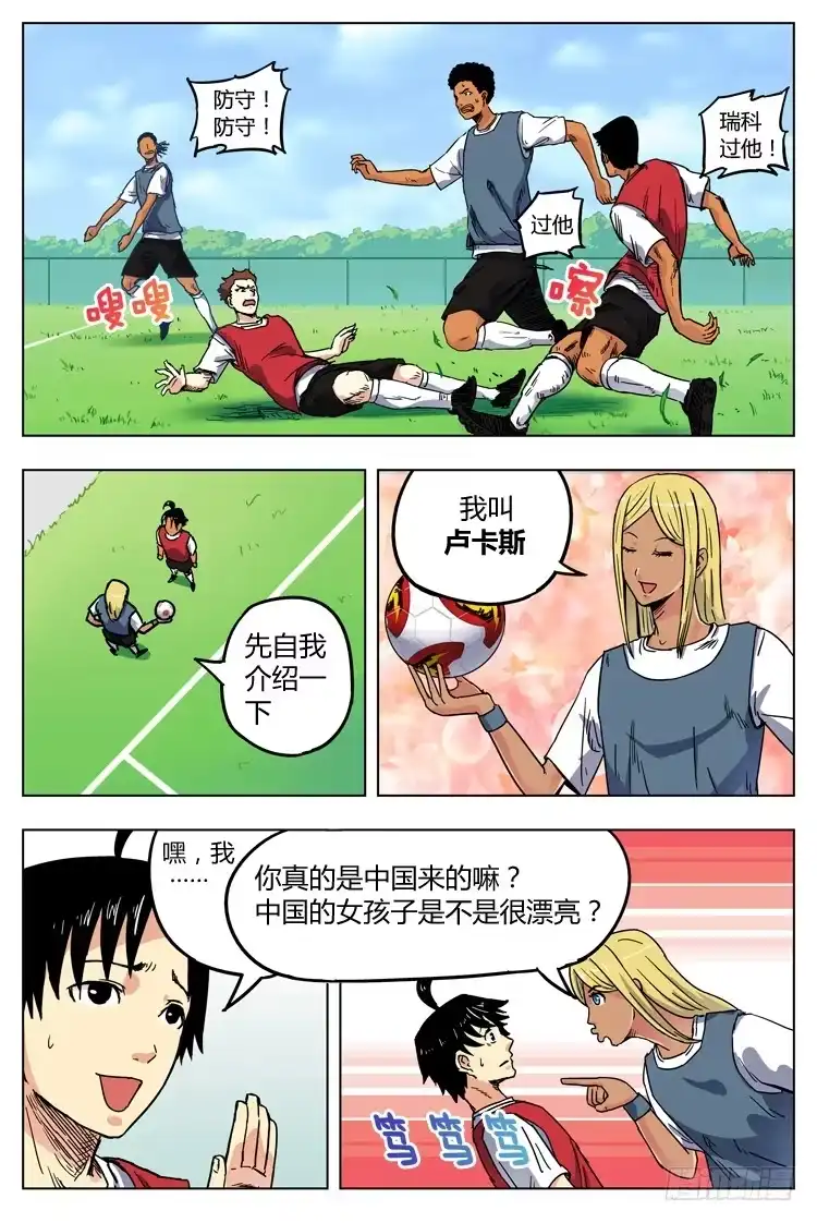 《冠军之光》Goal 4 第一课（上） 第8页
