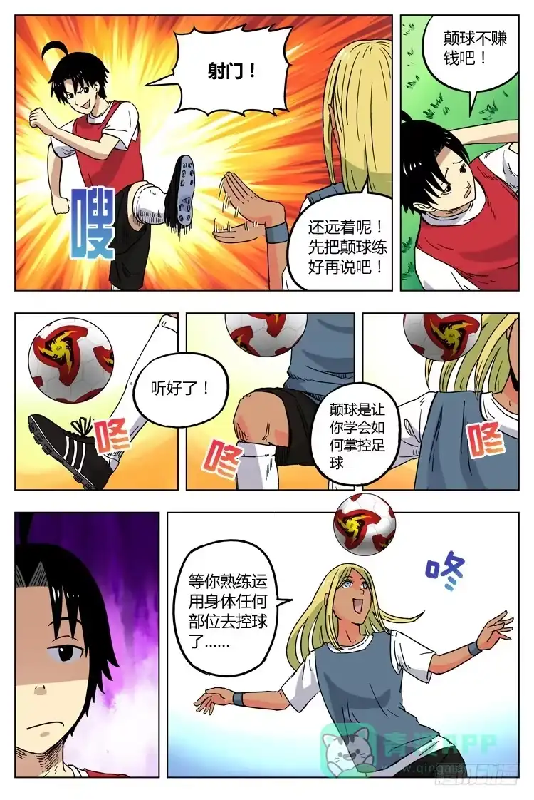 《冠军之光》Goal 4 第一课（上） 第11页