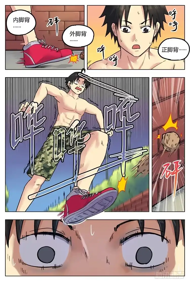 《冠军之光》Goal 34 ：重返圣保罗 第2页