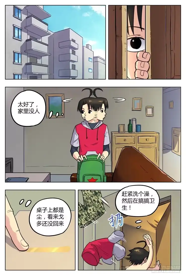 《冠军之光》Goal 35 ：骨骼惊奇 第8页