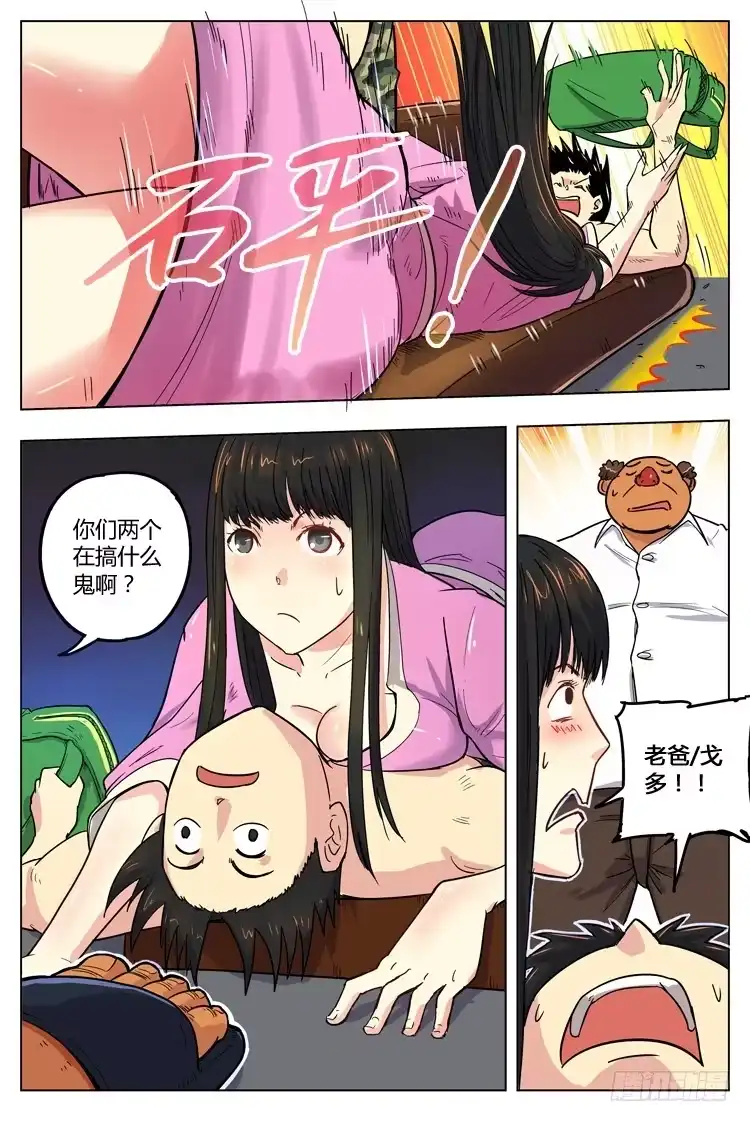 《冠军之光》Goal 36 ：新赛季前夕 第4页