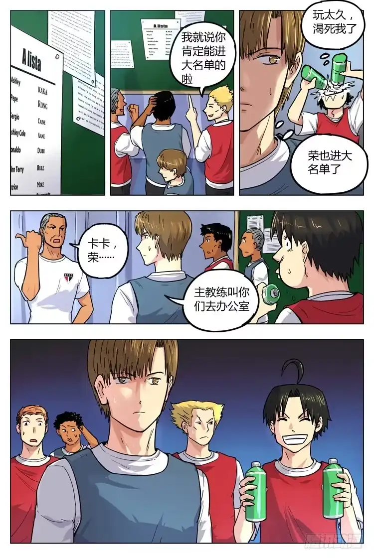《冠军之光》Goal 37 ：替补与首发 第4页
