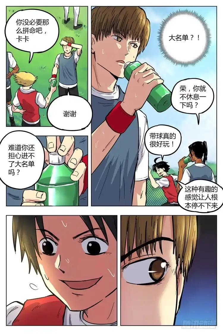 《冠军之光》Goal 37 ：替补与首发 第3页