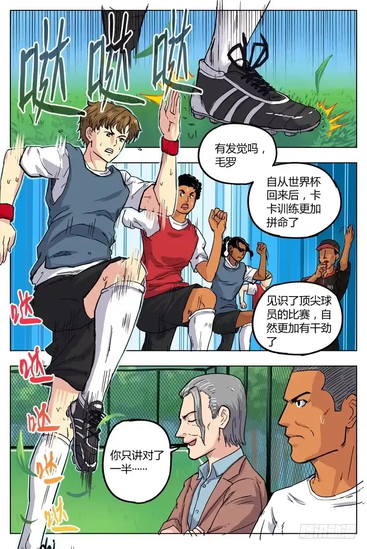 《冠军之光》Goal 37 ：替补与首发 第2页