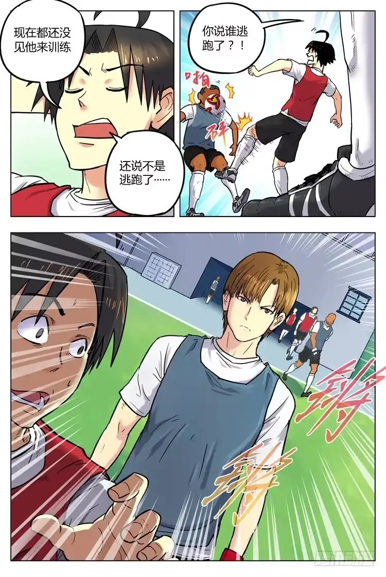 《冠军之光》Goal 42 ：转会风波 第4页