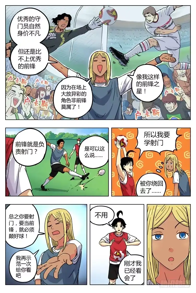 《冠军之光》Goal 4 第一课（下） 第2页