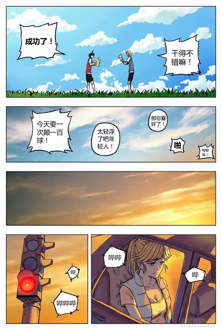 《冠军之光》Goal 4 第一课（下） 第7页