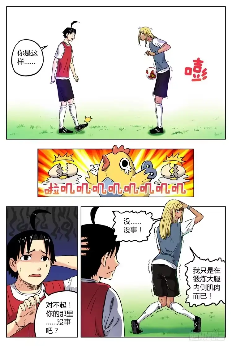 《冠军之光》Goal 4 第一课（下） 第3页