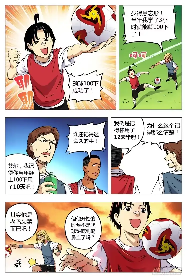 《冠军之光》Goal 4 第一课（下） 第10页