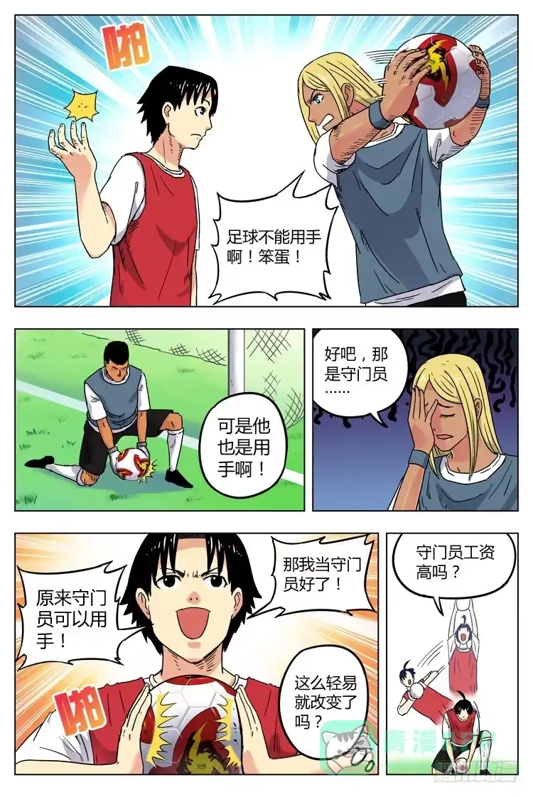 《冠军之光》Goal 4 第一课（下） 第1页