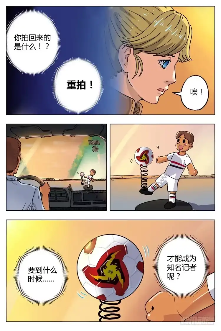 《冠军之光》Goal 4 第一课（下） 第8页