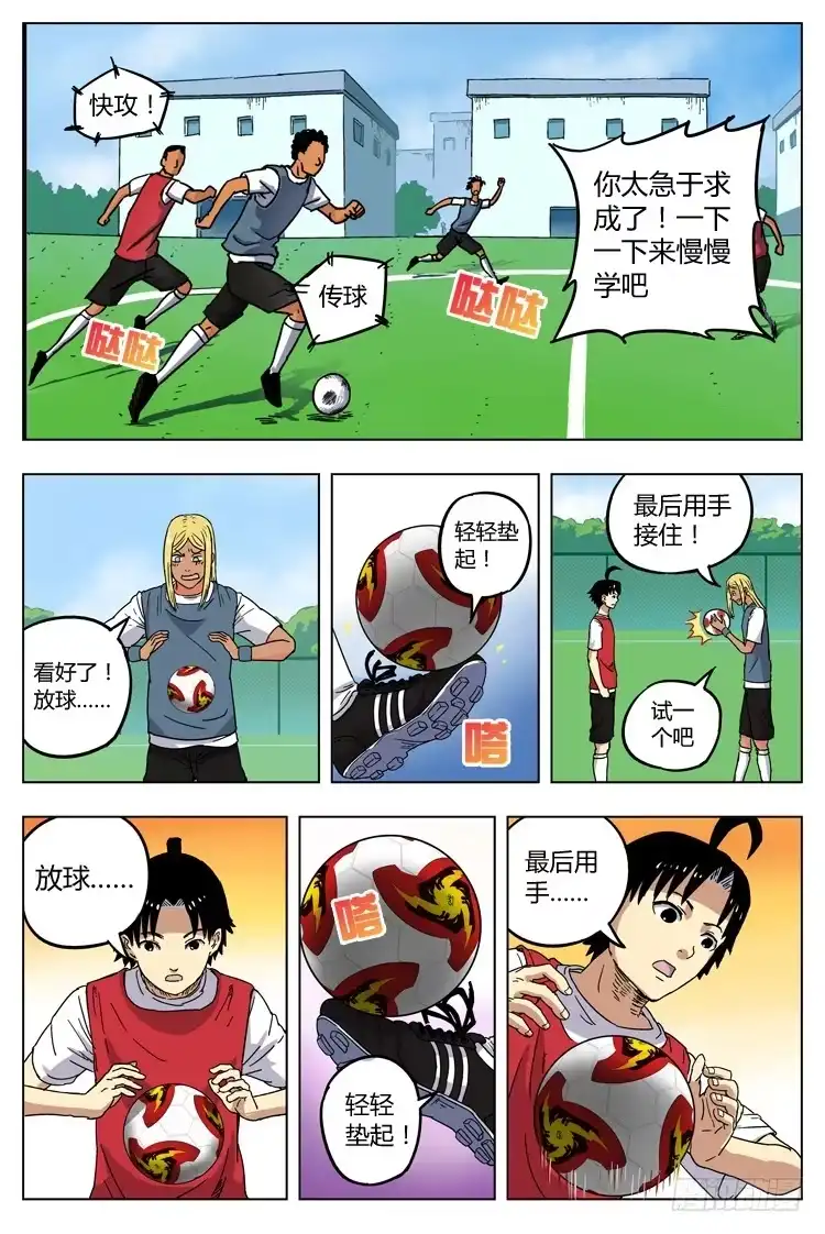 《冠军之光》Goal 4 第一课（下） 第4页