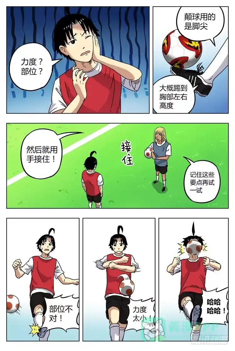 《冠军之光》Goal 4 第一课（下） 第6页