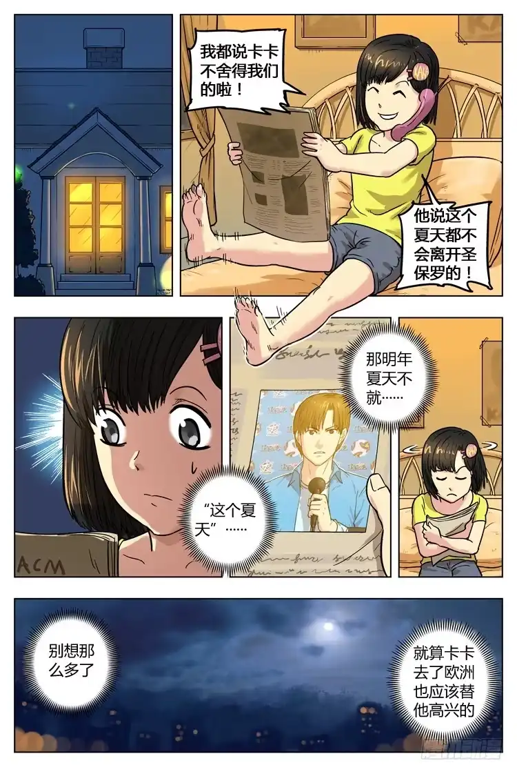 《冠军之光》Goal 43 ：冤家路窄 第2页