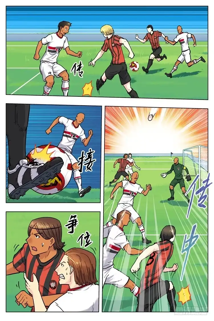 《冠军之光》Goal 44 ：耻辱 第5页