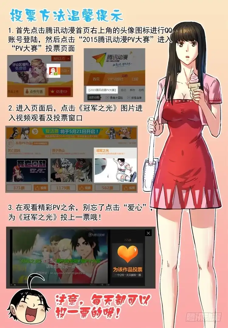 《冠军之光》Goal 50 ：意外的扣球 第12页