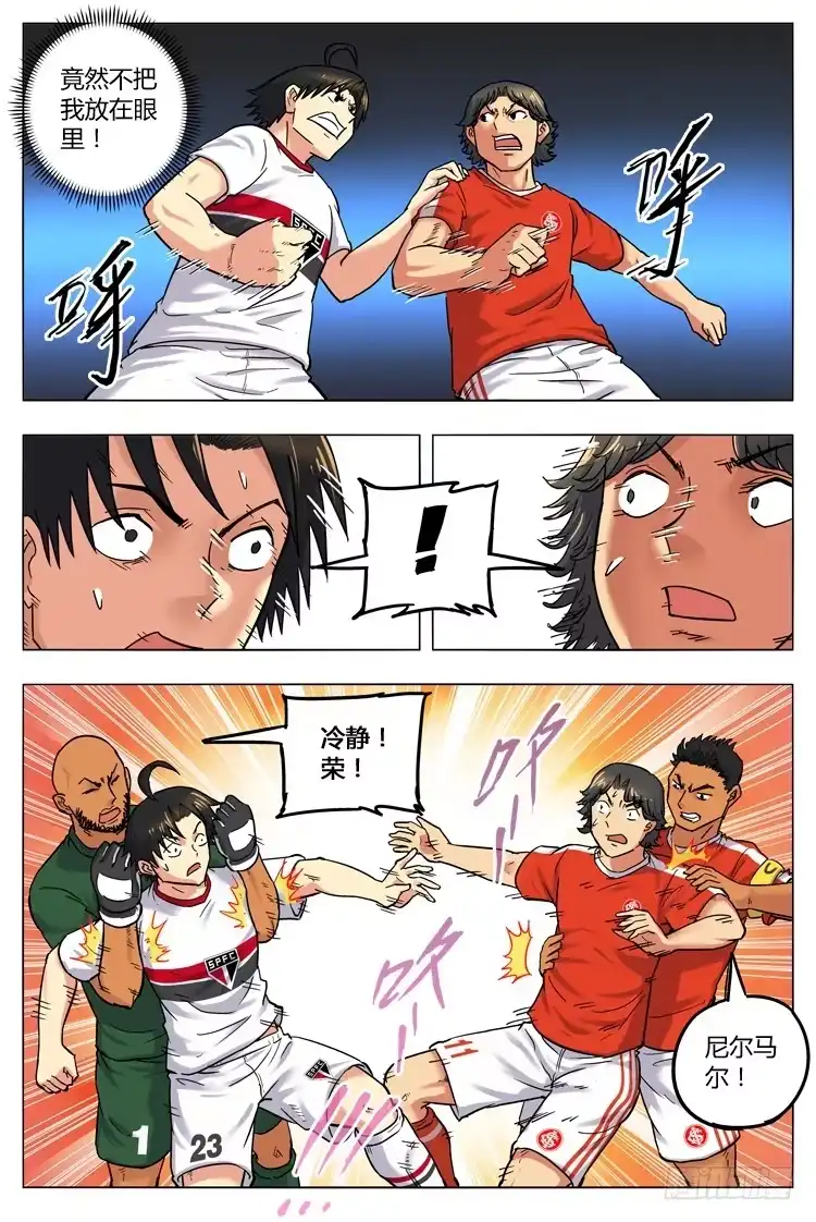 《冠军之光》Goal 50 ：意外的扣球 第2页