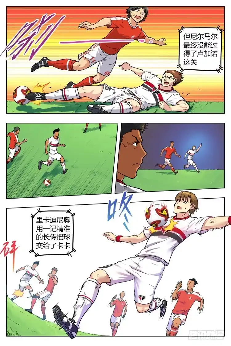 《冠军之光》Goal 50 ：意外的扣球 第5页