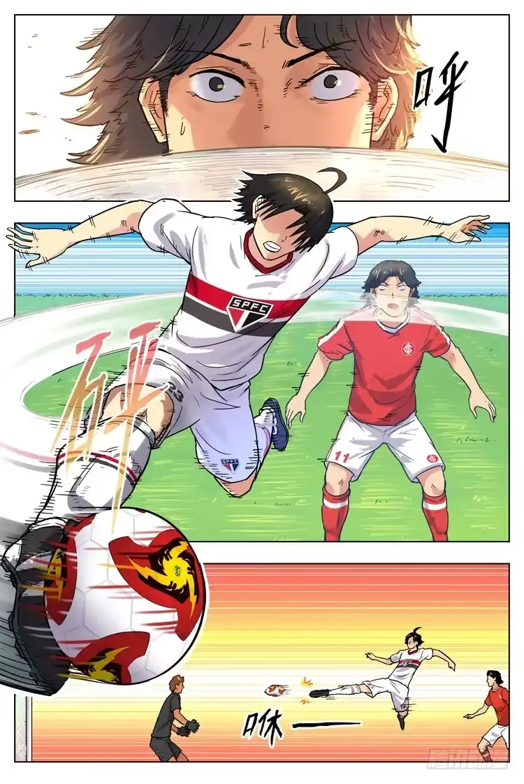 《冠军之光》Goal 53 ：凌空抽射 第5页