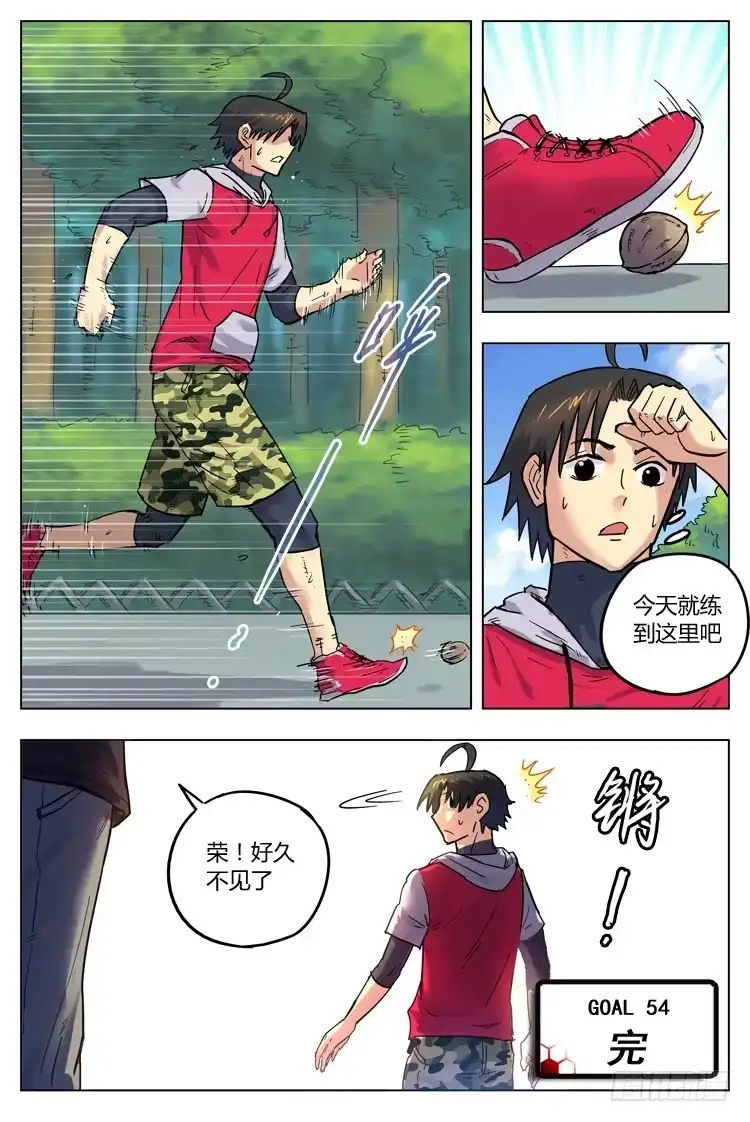 《冠军之光》Goal 54 ：天秤上的双星 第10页
