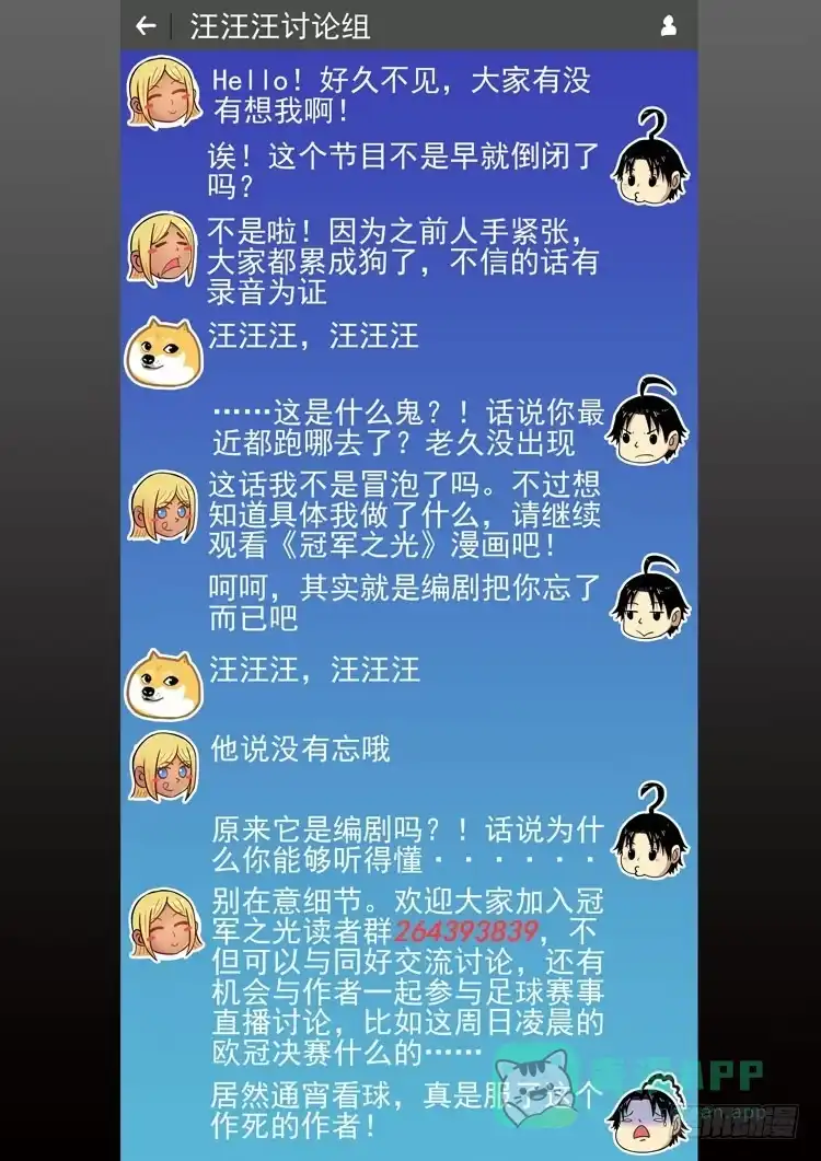 《冠军之光》Goal 54 ：天秤上的双星 第11页