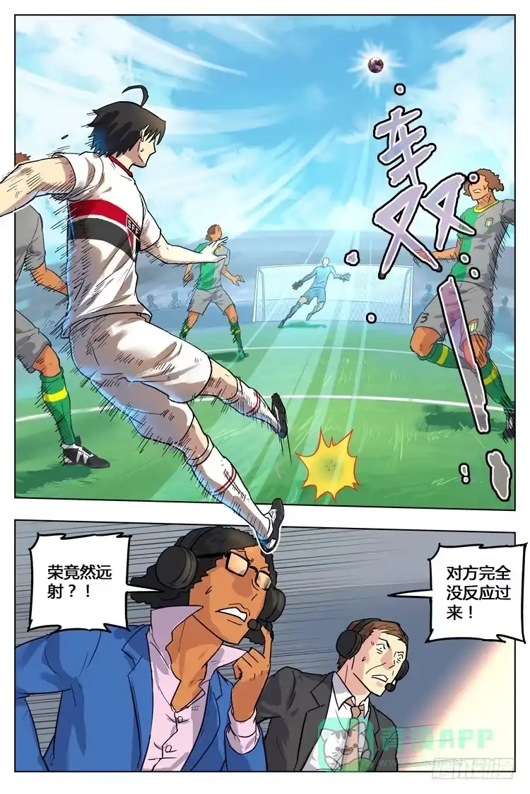 《冠军之光》Goal 56 ：压力之下 第6页