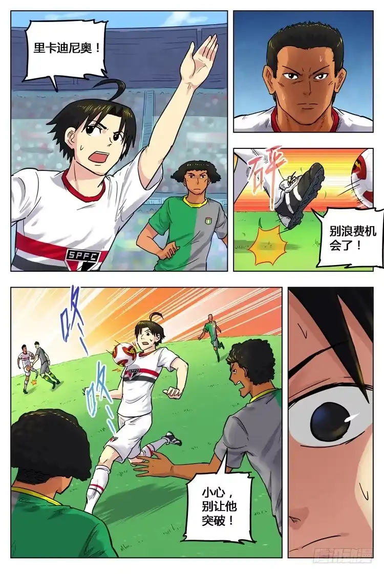 《冠军之光》Goal 56 ：压力之下 第5页