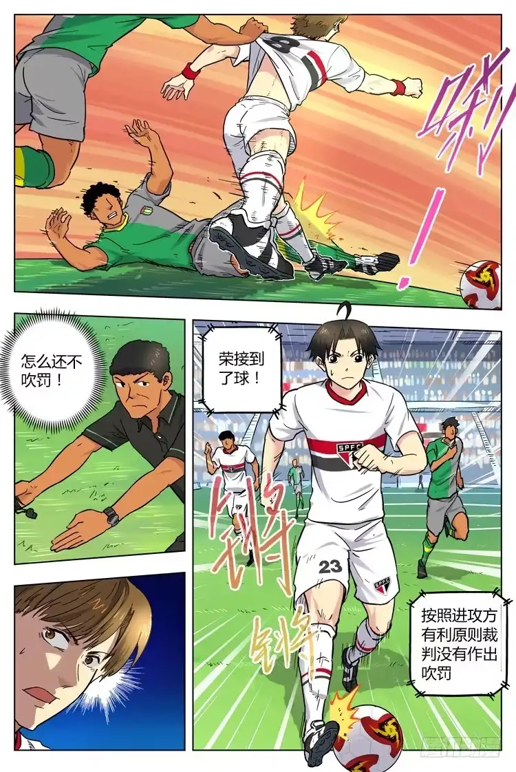 《冠军之光》Goal 57 ：不能放弃 第5页