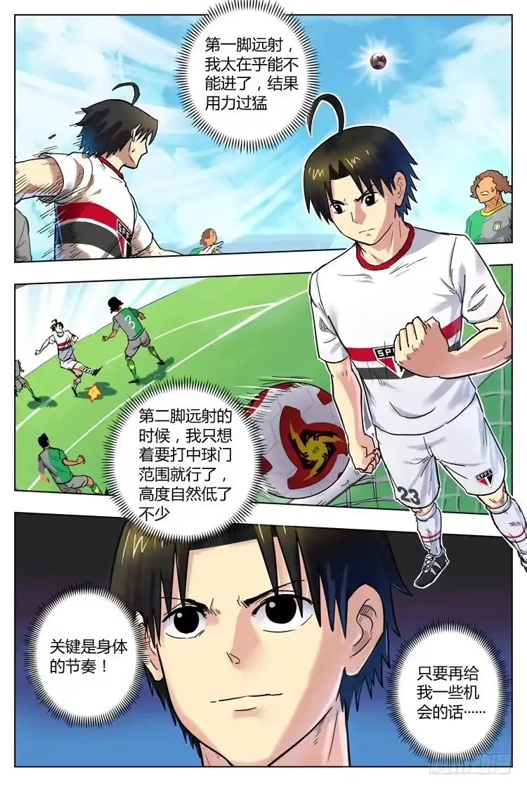 《冠军之光》Goal 57 ：不能放弃 第2页