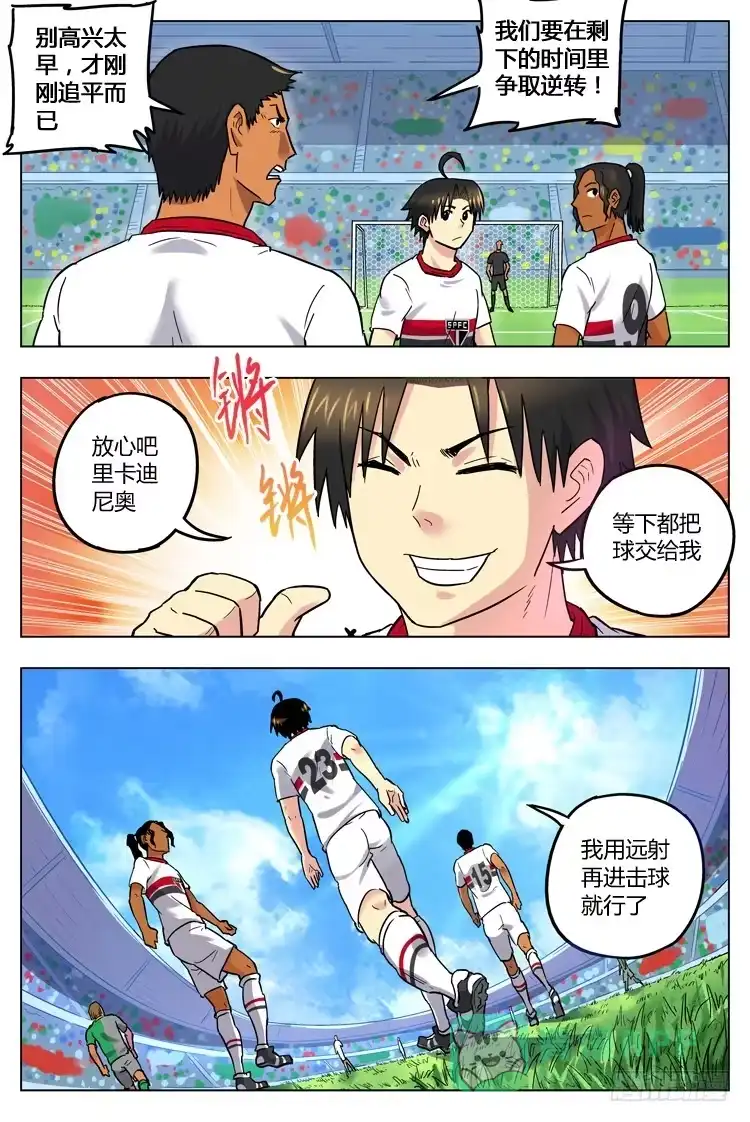 《冠军之光》Goal 58 ：病院神仙 第6页
