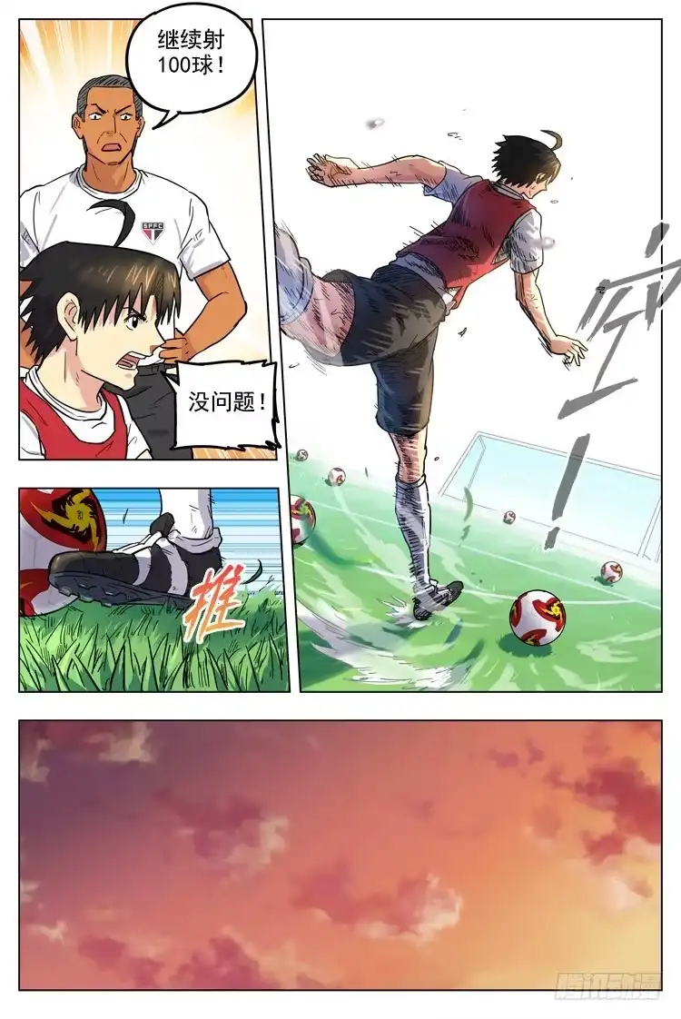 《冠军之光》Goal 59 ：身体极限 第9页