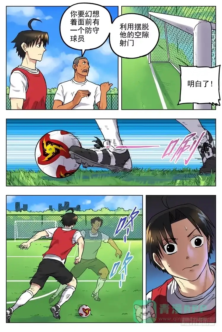 《冠军之光》Goal 59 ：身体极限 第6页