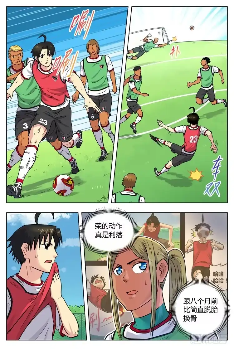 《冠军之光》Goal 61 ：目标 第7页