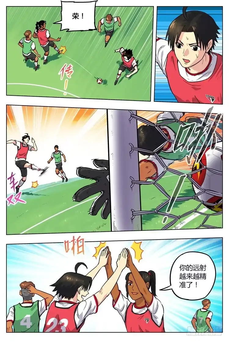 《冠军之光》Goal 61 ：目标 第8页