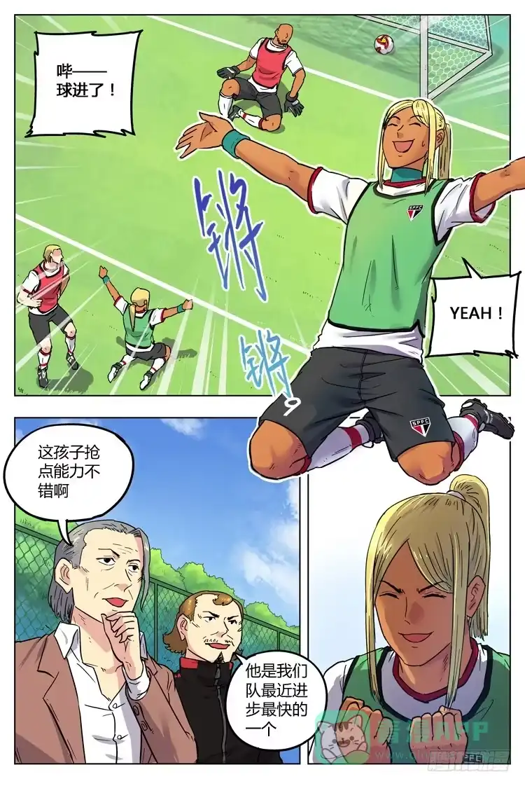 《冠军之光》Goal 61 ：目标 第11页