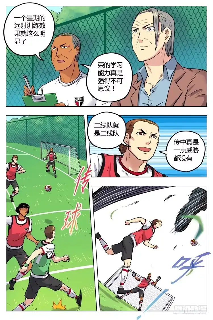 《冠军之光》Goal 61 ：目标 第9页