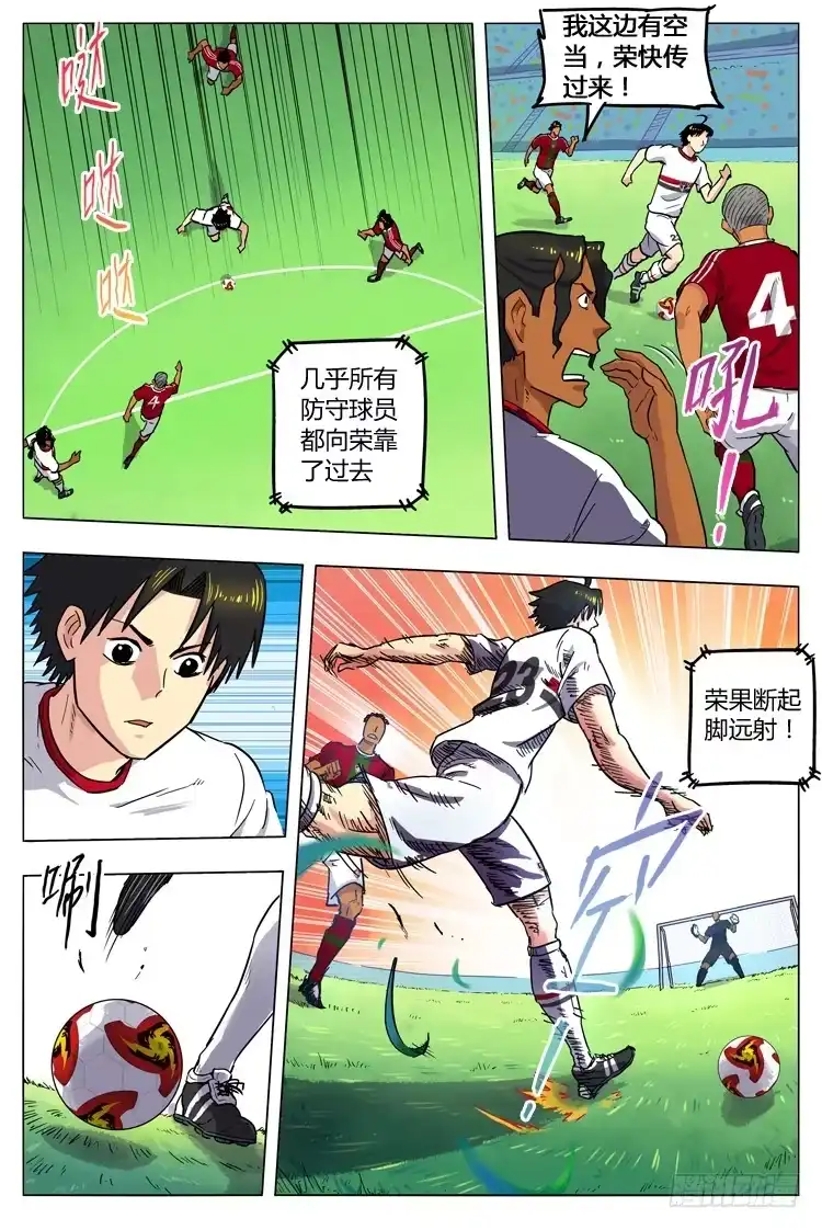 《冠军之光》Goal 63 ：变天 第3页