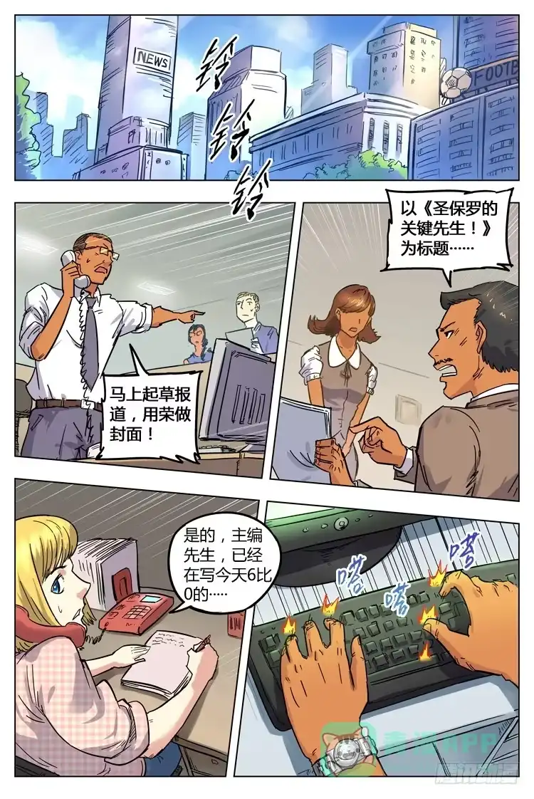 《冠军之光》Goal 65 ：大胜归来 第11页