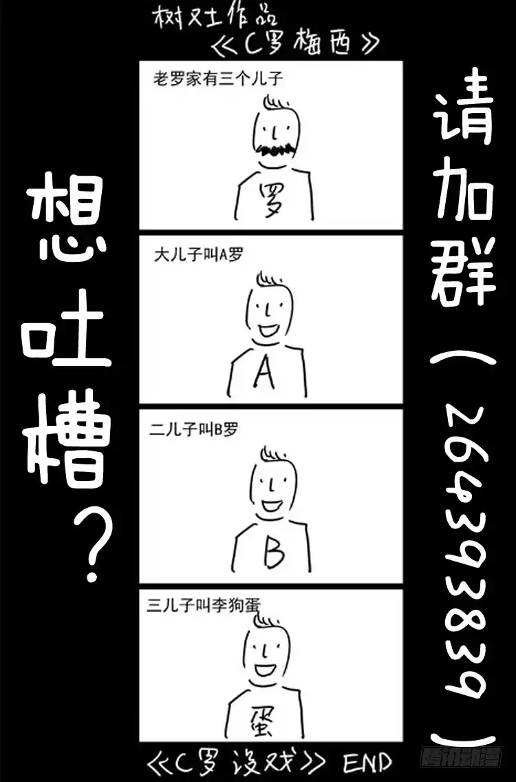 《冠军之光》Goal 67 ：庄严德比 第14页