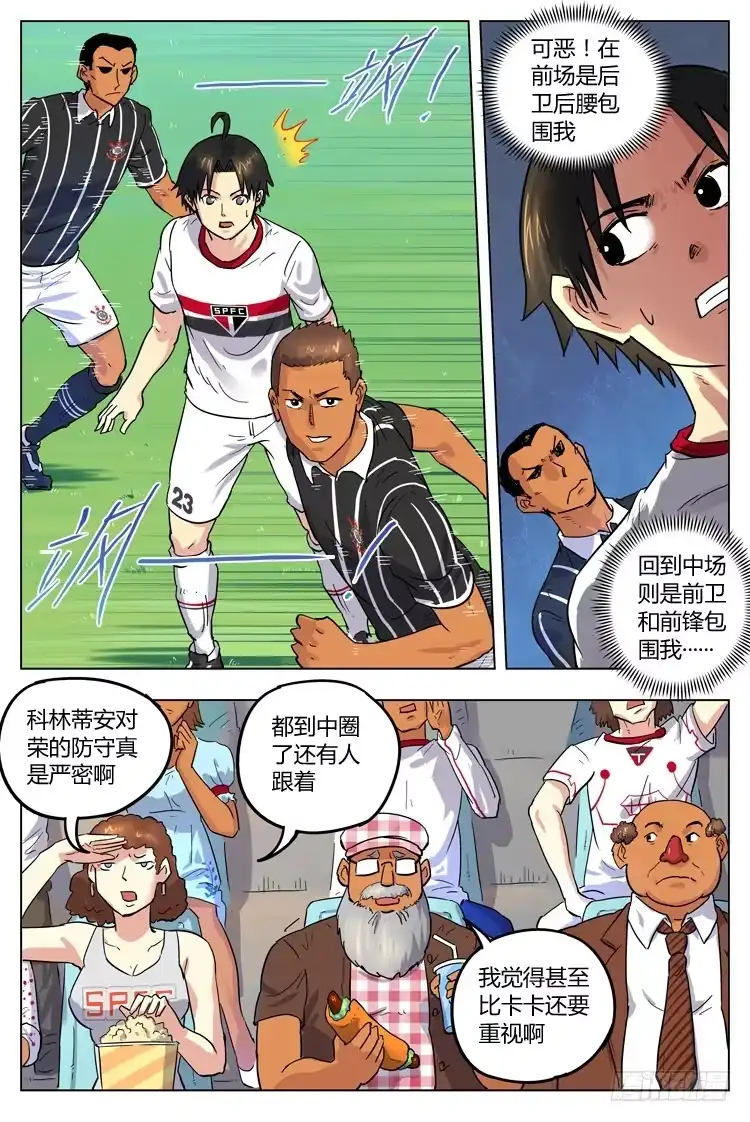 《冠军之光》Goal 67 ：庄严德比 第10页
