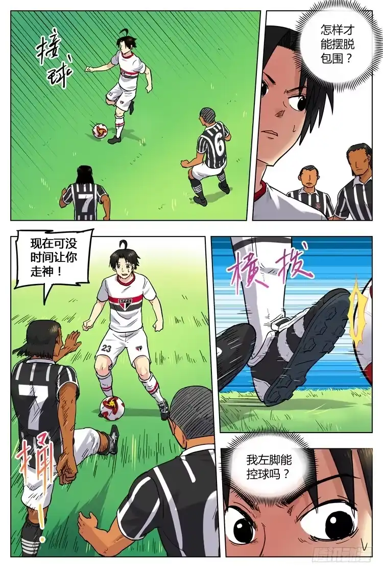 《冠军之光》Goal 68 ：声东击西 第2页