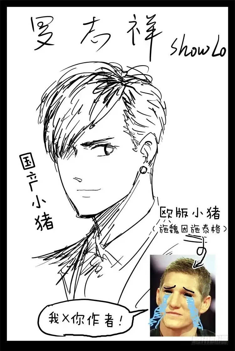 《冠军之光》Goal 68 ：声东击西 第13页