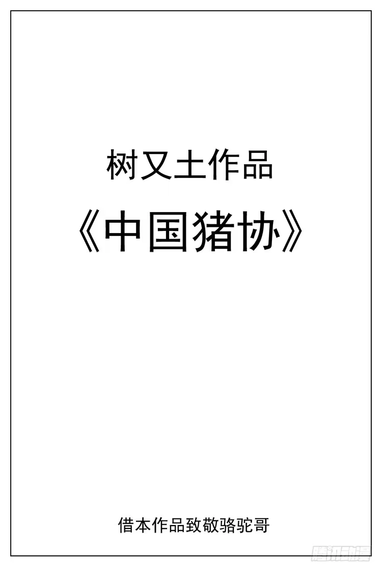 《冠军之光》Goal 69 ：另辟蹊径 第14页