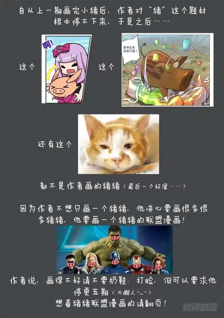 《冠军之光》Goal 69 ：另辟蹊径 第13页