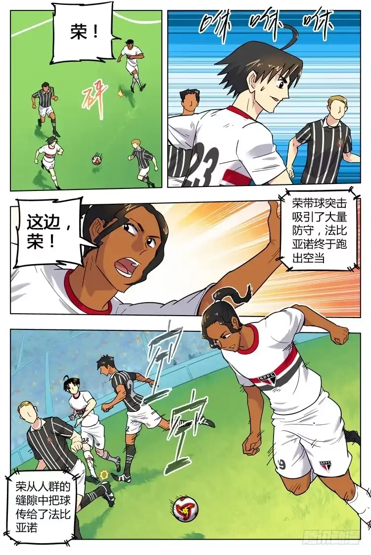 《冠军之光》Goal 70 ：以退为进 第3页