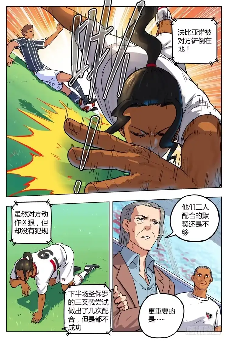 《冠军之光》Goal 70 ：以退为进 第5页