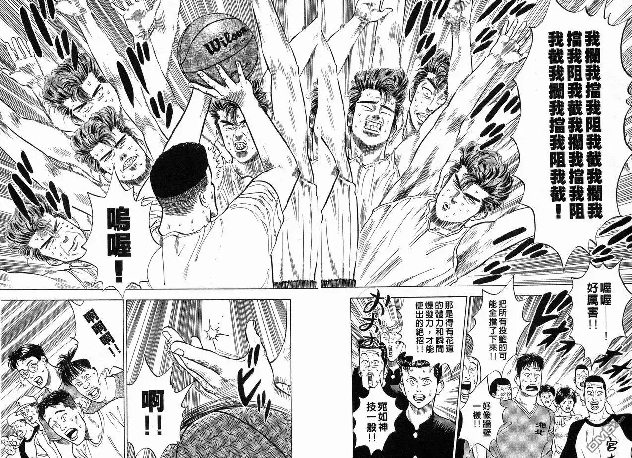 灌篮高手 第1卷 第59页