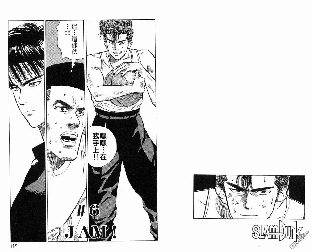 灌篮高手 第1卷 第61页