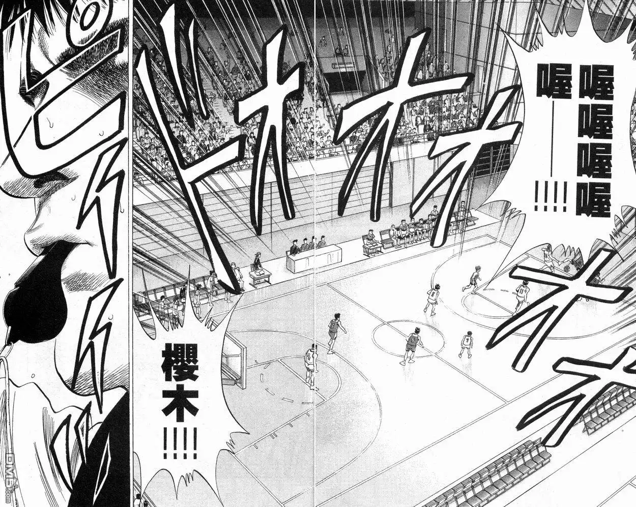 灌篮高手 第11卷 第76页